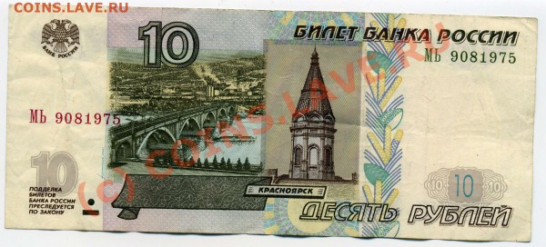 Поиск и показ банкнот с определёнными номерами. - img208_thumb