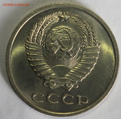20 копеек 1967г в штемпельном блеске - IMG_6904.JPG