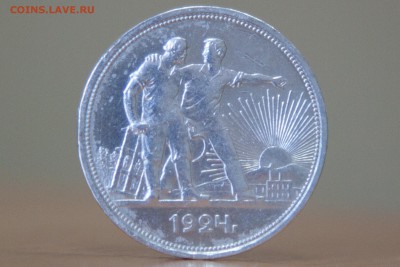 1 РУБЛЬ 1924 П.Л до 22.00 мск 26.09 (№001) - IMG_0982-3