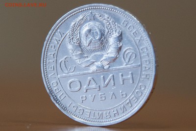 1 РУБЛЬ 1924 П.Л до 22.00 мск 26.09 (№001) - IMG_0985-3