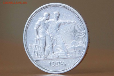 1 РУБЛЬ 1924 П.Л до 22.00 мск 26.09 (№002) - IMG_0990-2