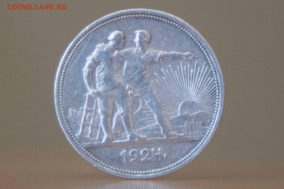 1 РУБЛЬ 1924 П.Л до 22.00 мск 26.09 (№002) - IMG_0991-2