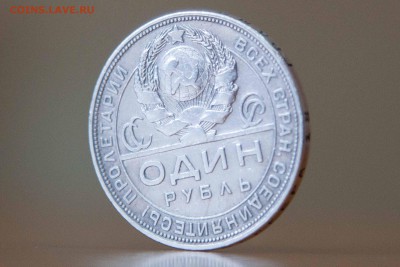 1 РУБЛЬ 1924 П.Л до 22.00 мск 26.09 (№002) - IMG_0992-2
