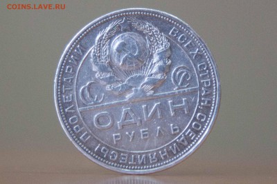 1 РУБЛЬ 1924 П.Л до 22.00 мск 26.09 (№002) - IMG_0993-2