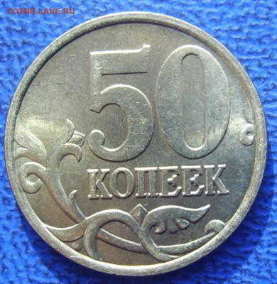 50 коп. 1999 сп шт. блеск Оценка - 50 1999 сп блеск реверс