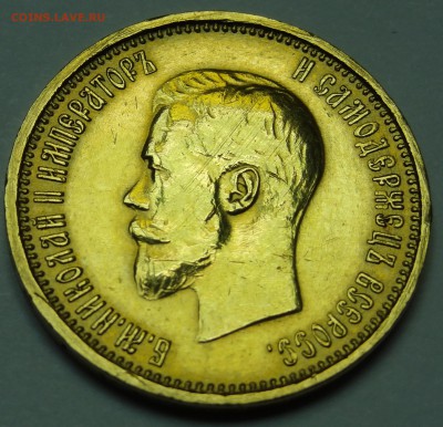 10 рублей 1911 и 10 рублей 1899 Подлинность? Оценка? - DSC04889.JPG
