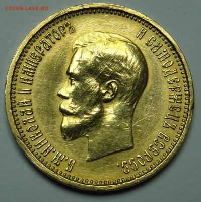 10 рублей 1911 и 10 рублей 1899 Подлинность? Оценка? - DSC04890.JPG