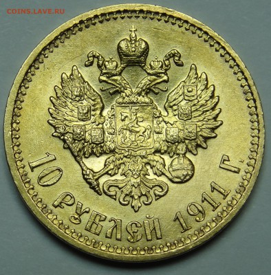 10 рублей 1911 и 10 рублей 1899 Подлинность? Оценка? - DSC04888.JPG