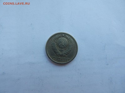 15 коп.1973г.на Оценку. - DSCN1105.JPG