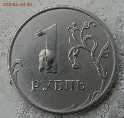 1 рубль 2012 изнутри пучит? - DSC09708.JPG