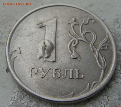 1 рубль 2012 изнутри пучит? - DSC09709.JPG
