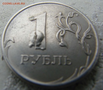 1 рубль 2012 изнутри пучит? - DSC09710.JPG