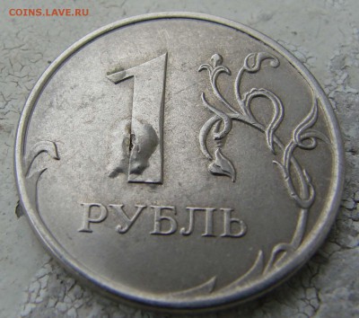 1 рубль 2012 изнутри пучит? - DSC09711.JPG