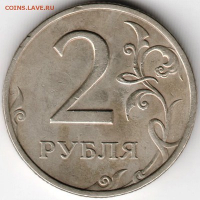 2 рубля 1999 спмд до 29.09.14 в 22.00 - Scan-140921-0078