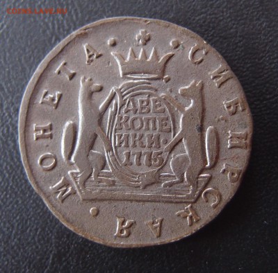 2 копейки 1775 КМ Сибирь до 26,09 в 22,10 - P9232561.JPG