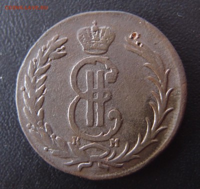 2 копейки 1775 КМ Сибирь до 26,09 в 22,10 - P9232565.JPG