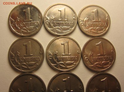 1 копейка 1998 М 11 штук 24 сентября 22.00 - IMG_6139.JPG