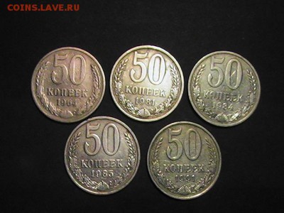 Монеты СССР.50 коп.5-шт.Из мешка.Хорошие.До 25.09.2014 07-00 - PIC_0018.JPG