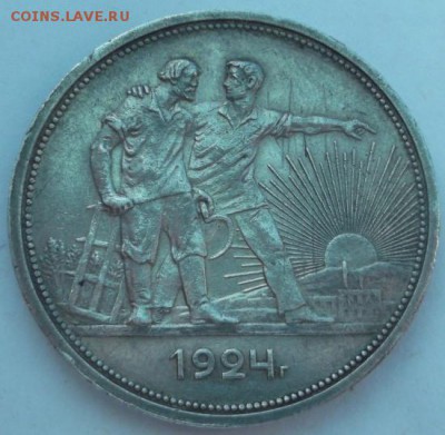 1 рубль 1924 до 26 09 23 - 00 мск - DSCF3153