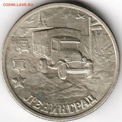 2 руб. ГВС 2000 г. спмд Ленинград до 29.09.14 в 22.00 - Scan-140921-0081