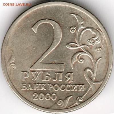 2 руб. ГВС 2000 г. спмд Ленинград до 29.09.14 в 22.00 - Scan-140921-0056