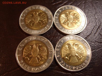 КК 93г. 4 монеты - S1032139.JPG