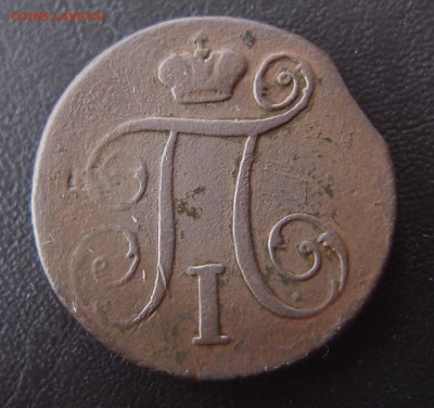 R 1 копейка 1797 КМ  до 26,09 в 22,10 - P9232579.JPG