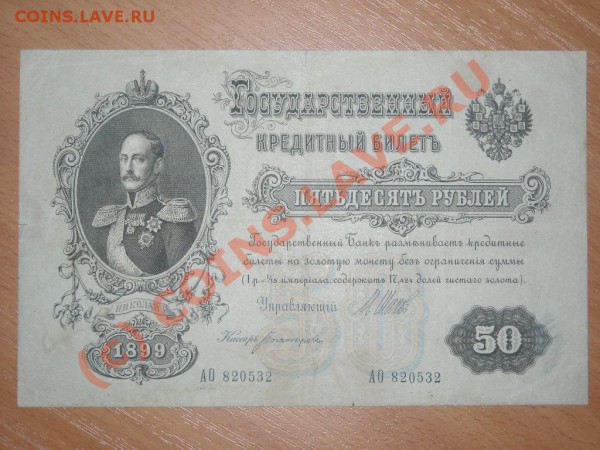 50р 1899г короткий аук до 16.04 2010 в 22.00 по мск - Изображение 079