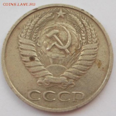 50 копеек 1976 до 26 09 23-00 мск - DSCF3278