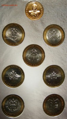 Набор "Министерства" Спмд (26.09 22:00) - IMG_0021