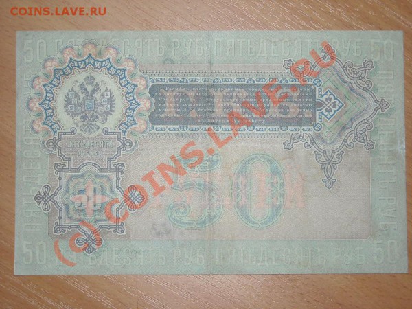 50р 1899г короткий аук до 16.04 2010 в 22.00 по мск - Изображение 080