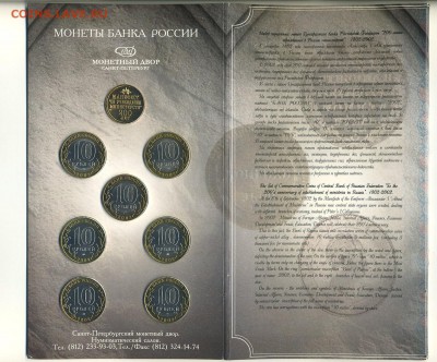 Набор "Министерства" Спмд (26.09 22:00) - img481