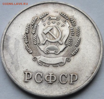 Медаль заотличные успехи и примерное поведение РСФСР - DSCF7129