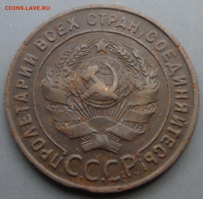 Две 1-копеечные монеты 1924 года. - P1000930.JPG