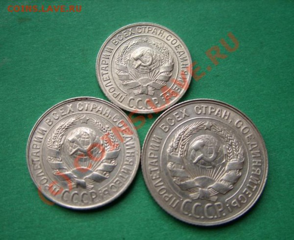 10,15,20 копеек 1929 Штемпельный блеск! до 18.04.10 в 21.00 - 10-20 1929 г.JPG