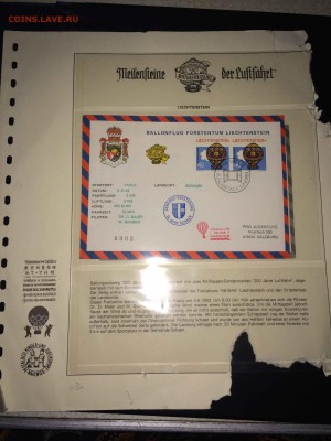 конверты вехи воздухоплавания до 24.09 - IMG_8954.JPG