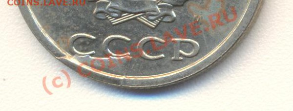 20 копеек 91 года М ....... - 20 003