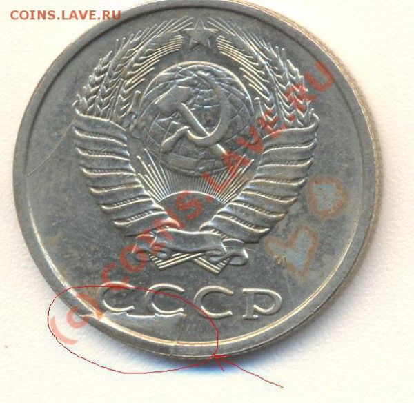 20 копеек 91 года М ....... - 20 002