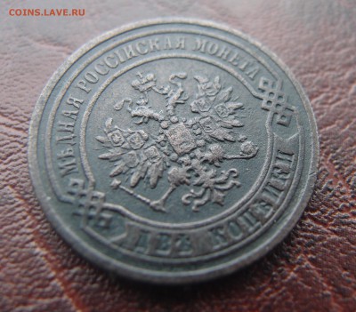 R 2 копейки 1867 ЕМ новый тип до 26,09 в 22,10 - P9232587.JPG