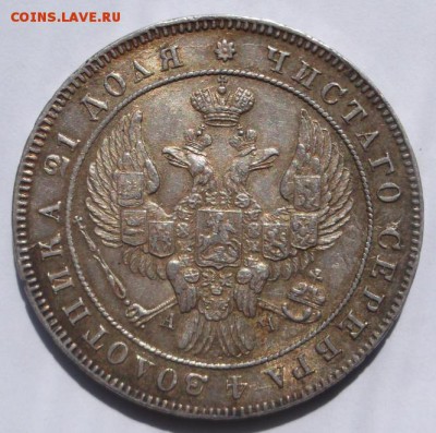 1 рубль 1842 приличный со смещением до 29 09 23 - 00 мск - DSCF2660