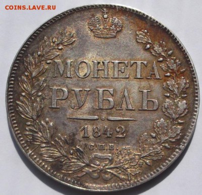 1 рубль 1842 приличный со смещением до 29 09 23 - 00 мск - DSCF2662