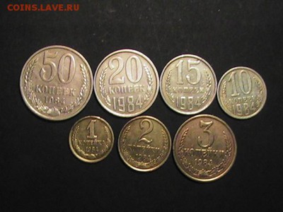 Монеты СССР 1984.7шт.Из мешка.Хорошие.До 25.09.2014.07-00 - PIC_0028.JPG