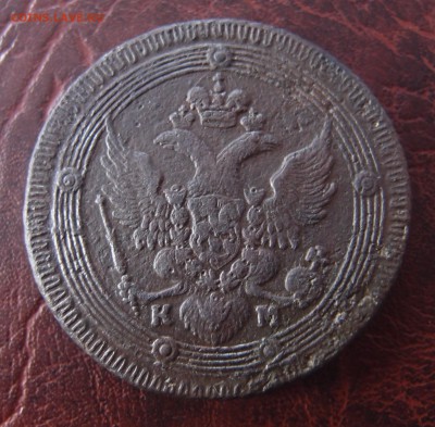 R 5 копеек 1802 КМ первый тип орнамент  до 26,09 в 22,10 - P9232593.JPG