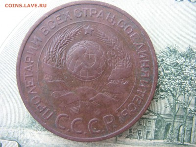 3 копейки 1924 рубчатый гурт. - IMG_7726.JPG