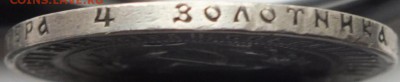 1 рубль 1922 года А.Г. оценка. - DSCF7146