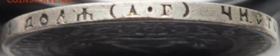 1 рубль 1922 года А.Г. оценка. - DSCF7144