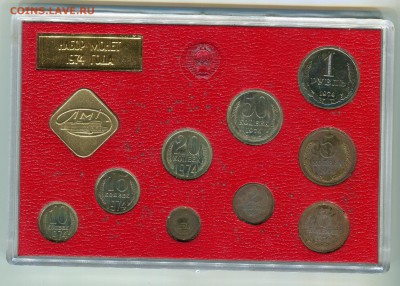 Набор 1974, с редкой 20-кой, до 29.09.2014 в 22-00 Мск - Сканирование__186