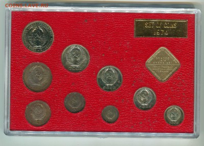 Набор 1974, с редкой 20-кой, до 29.09.2014 в 22-00 Мск - Сканирование__187