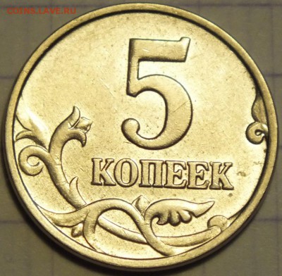 5к 2007М шт.1.2В А.С.(редкая)шт.блеск -29.09.2014г - Изображение 017