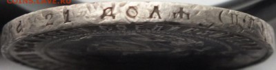1 рубль 1922 года П.Л. оценка. - DSCF7161